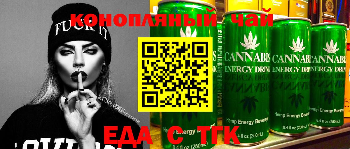 Печенье с ТГК конопля  Вход с VPN  Бугуруслан 