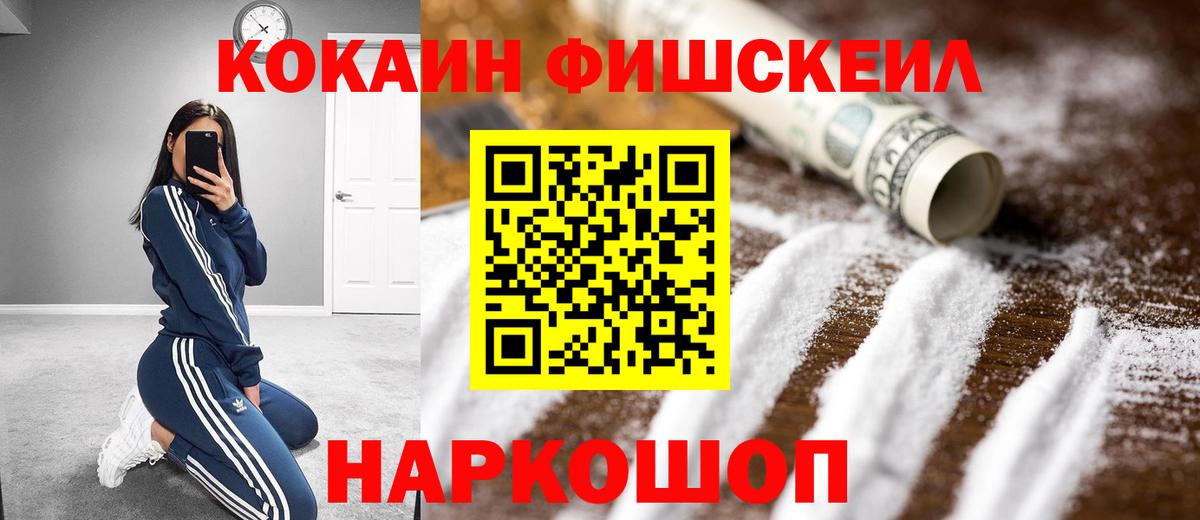 Cocaine Эквадор Бугуруслан