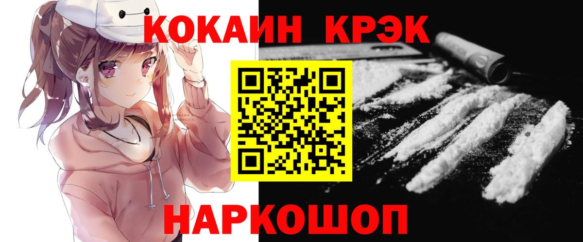 КОКАИН Эквадор  Кокаин FishScale  Бугуруслан  Вход с VPN 