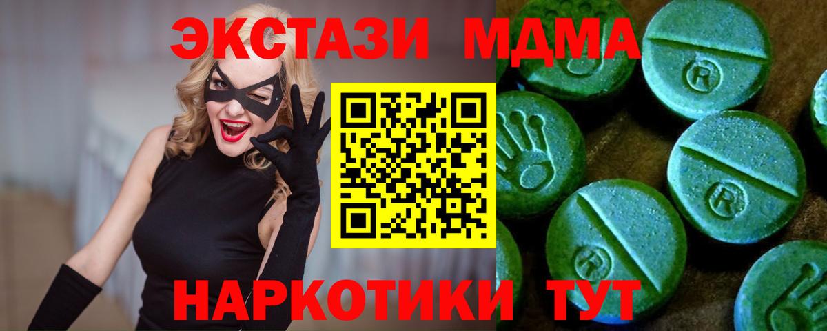 Бугуруслан  купить   Экстази 250 мг  Вход с VPN  Экстази mix 