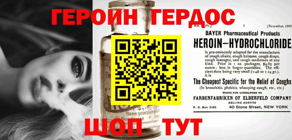 Героин хмурый  ГЕРОИН  Бугуруслан  Вход с VPN 