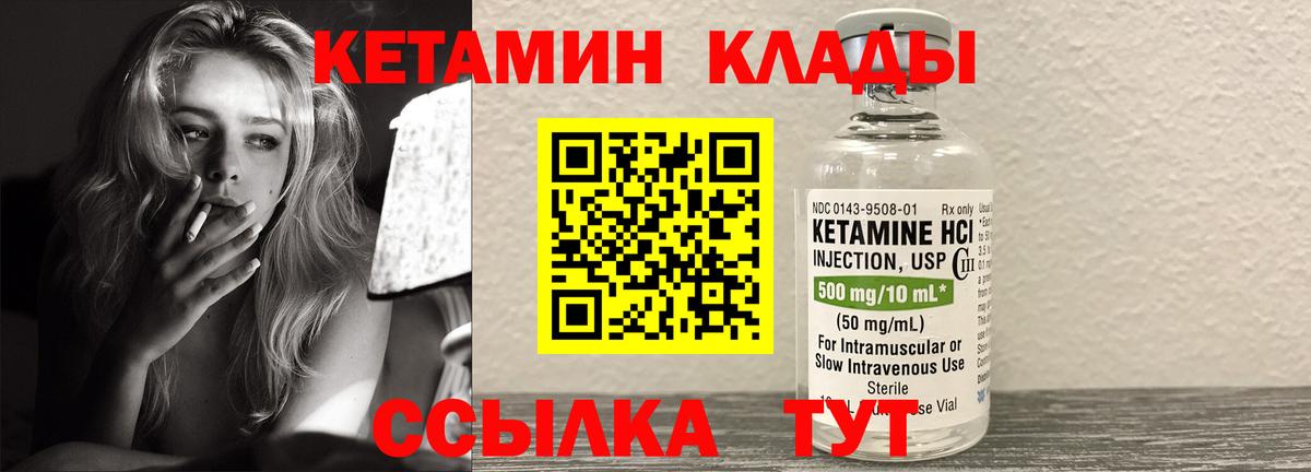 Кетамин ketamine Бугуруслан