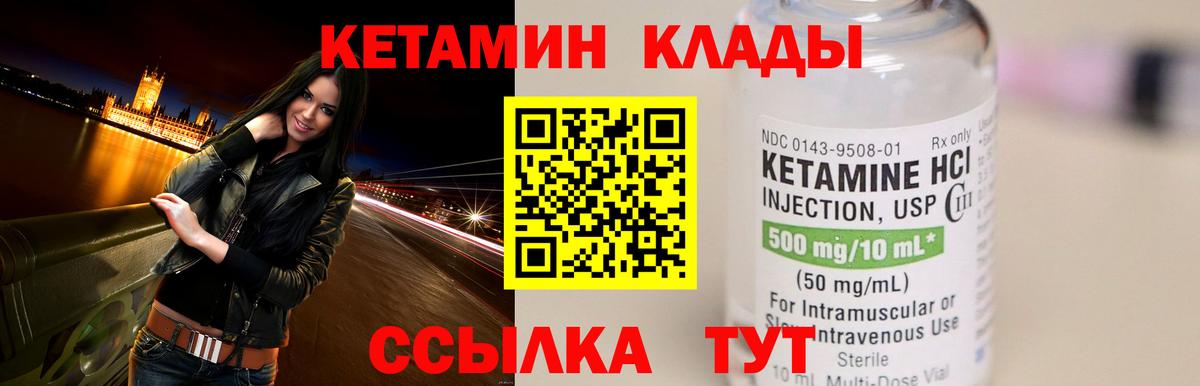 Бугуруслан  КЕТАМИН ketamine  OMG маркетплейс  Вход с VPN 