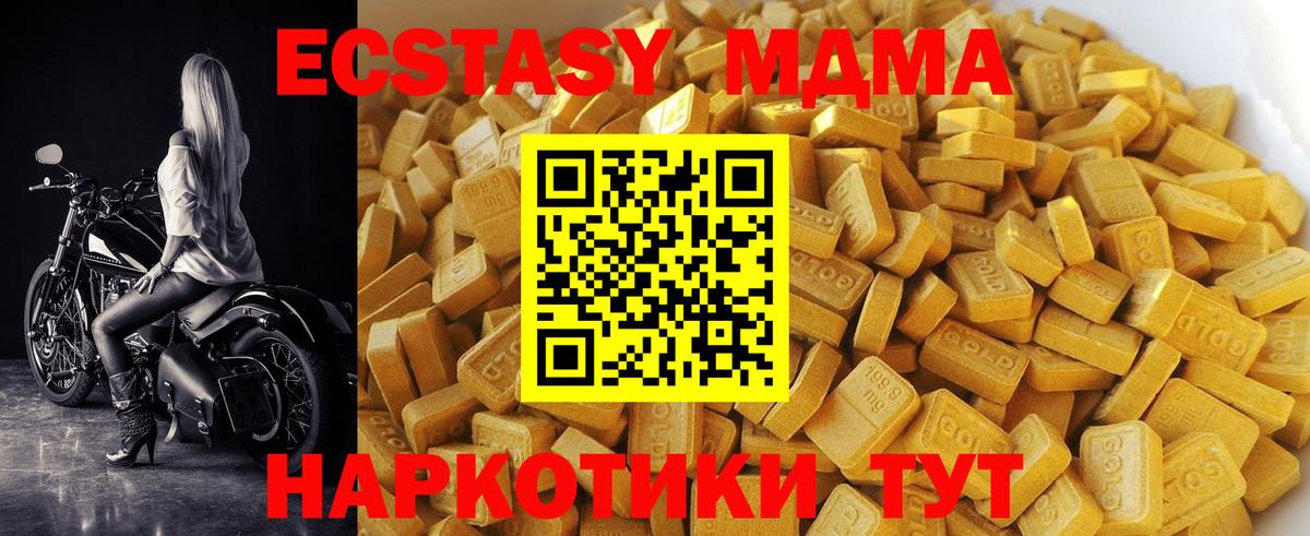 Бугуруслан  MDMA молли  MDMA Molly  Вход с VPN 