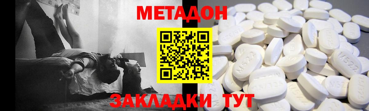 Бугуруслан  МЕТАДОН мёд  ОМГ ОМГ tor  Вход с VPN  МЕТАДОН methadone 
