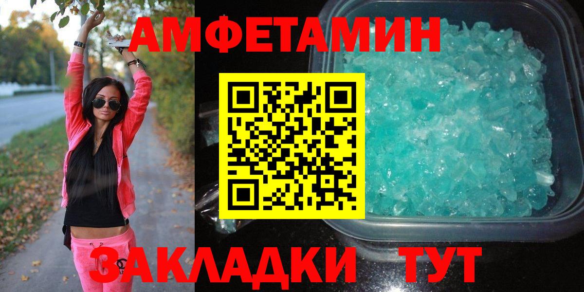 Метамфетамин кристалл Бугуруслан