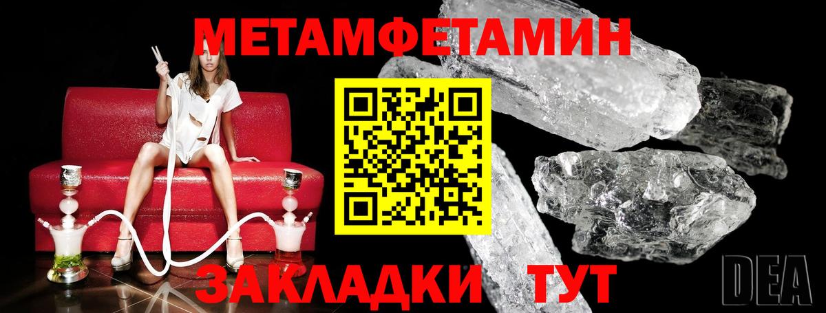 Первитин кристалл  Вход с VPN  Первитин  Бугуруслан 