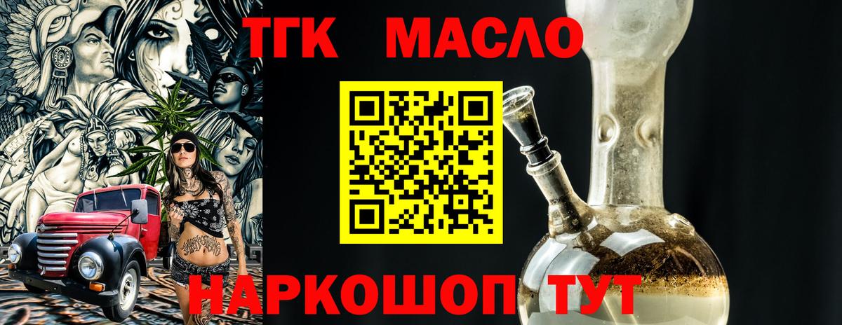 Дистиллят ТГК Wax  Дистиллят ТГК концентрат  Вход с VPN  Бугуруслан 