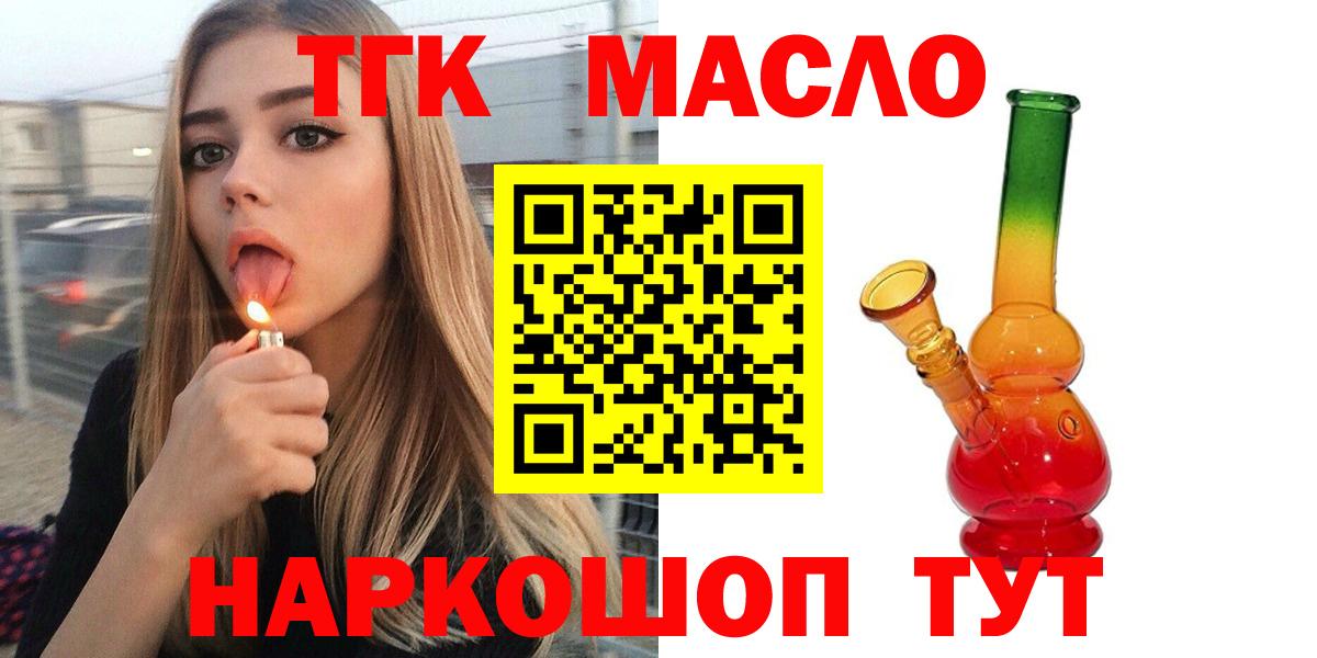 ТГК концентрат Бугуруслан